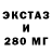 Ecstasy 250 мг Deknez