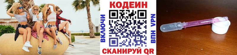 ссылка на мегу ONION  Краснослободск  Codein Purple Drank 