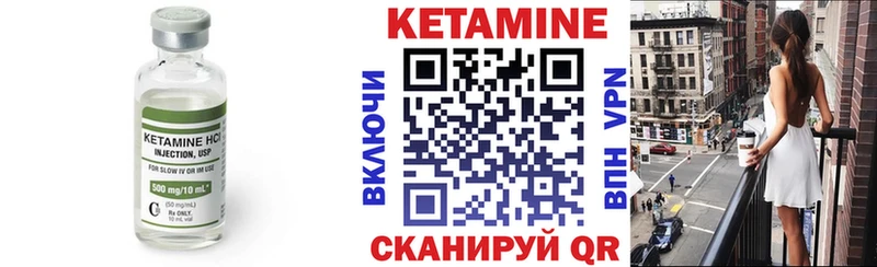КЕТАМИН ketamine  Краснослободск 