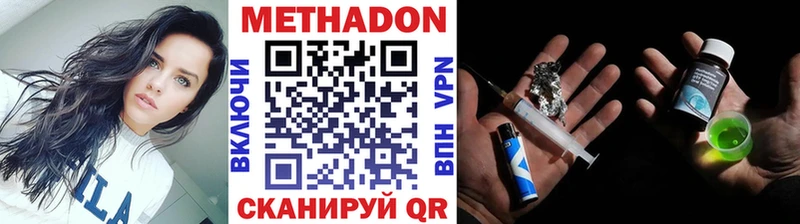 Метадон VHQ  Краснослободск 