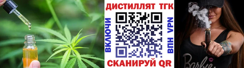 ТГК вейп с тгк Краснослободск